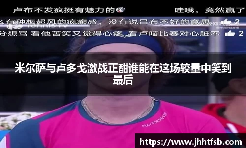米兰体育