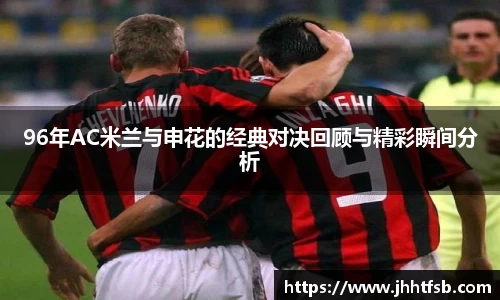 米兰体育