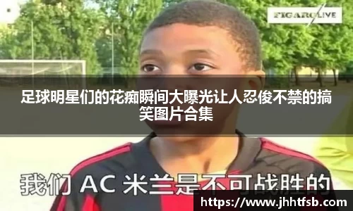 ac米兰体育