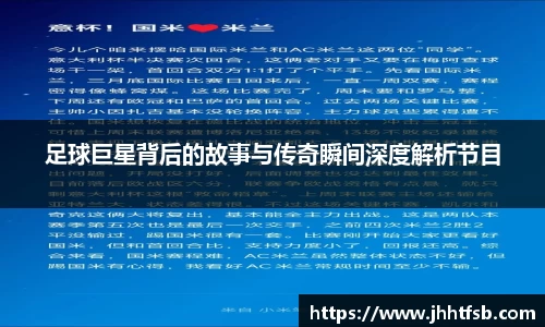 米兰体育